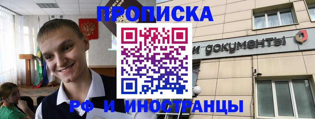 прописка в квартире в Венёве