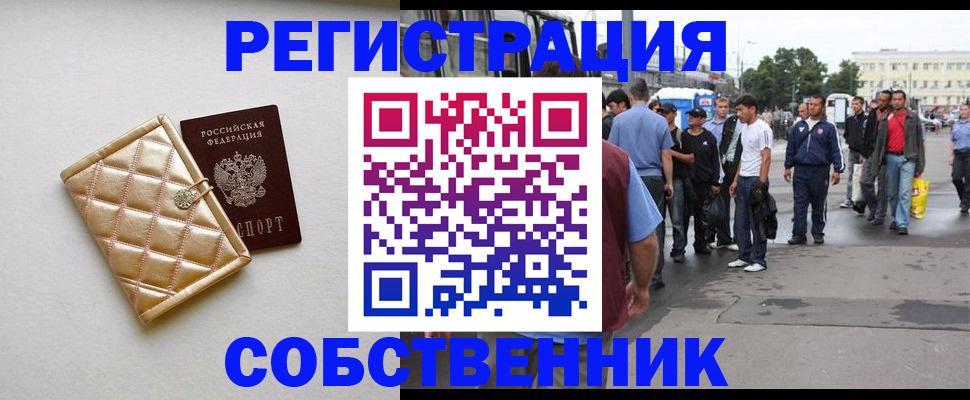 прописка регистрация в Венёве