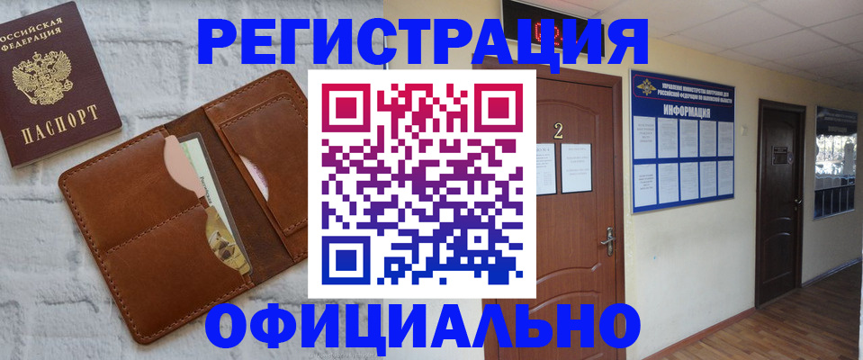 миграционный учет в Венёве