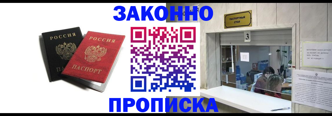 временная регистрация законно в Венёве