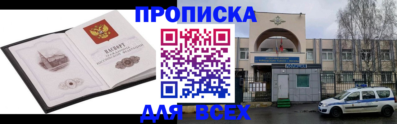купить прописку в Венёве